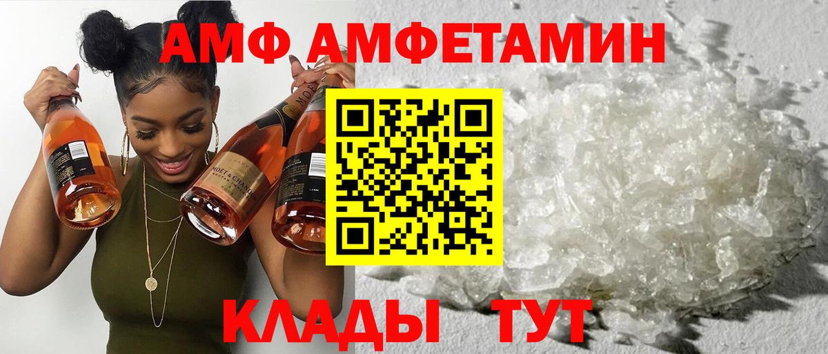 АМФ VHQ Ставрополь