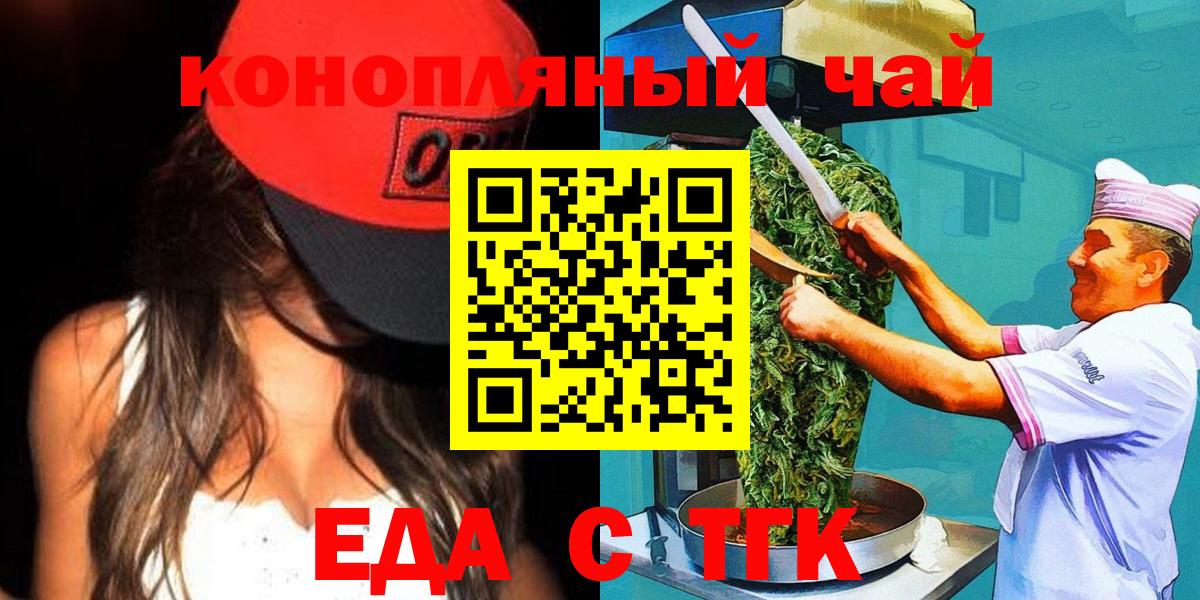 Печенье с ТГК марихуана  Вход с VPN  Ставрополь 