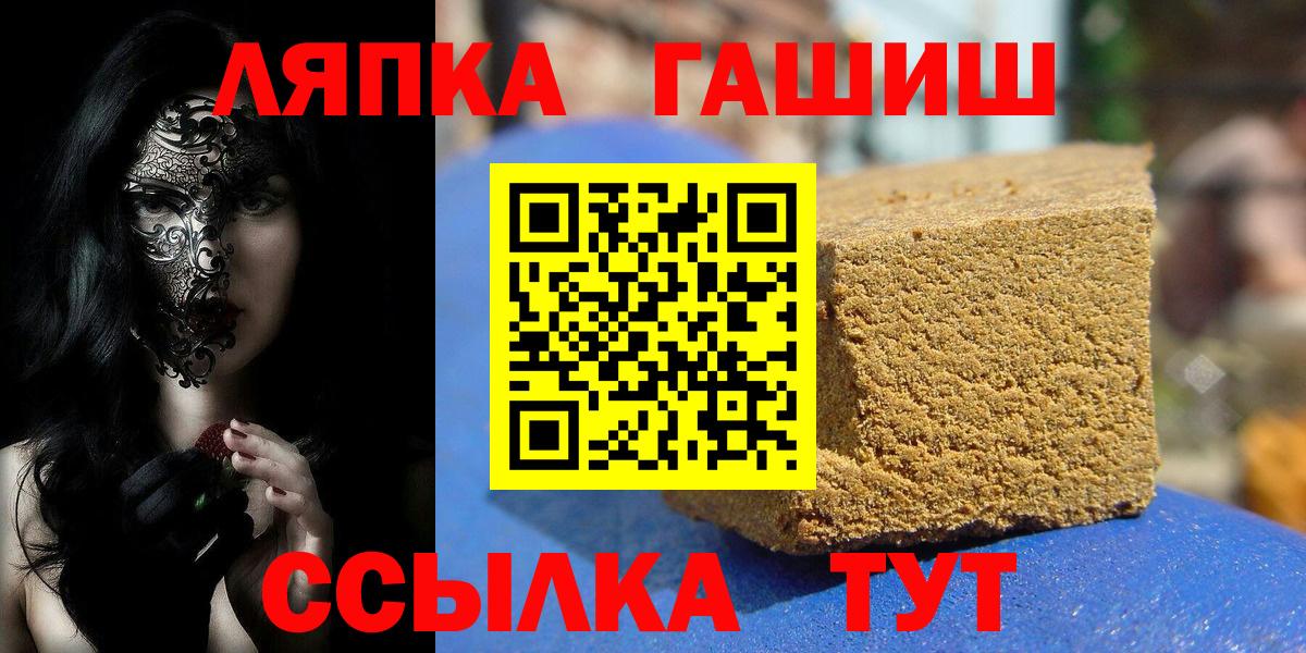 ГАШ 40% ТГК  Вход с VPN  Гашиш хэш  Ставрополь 