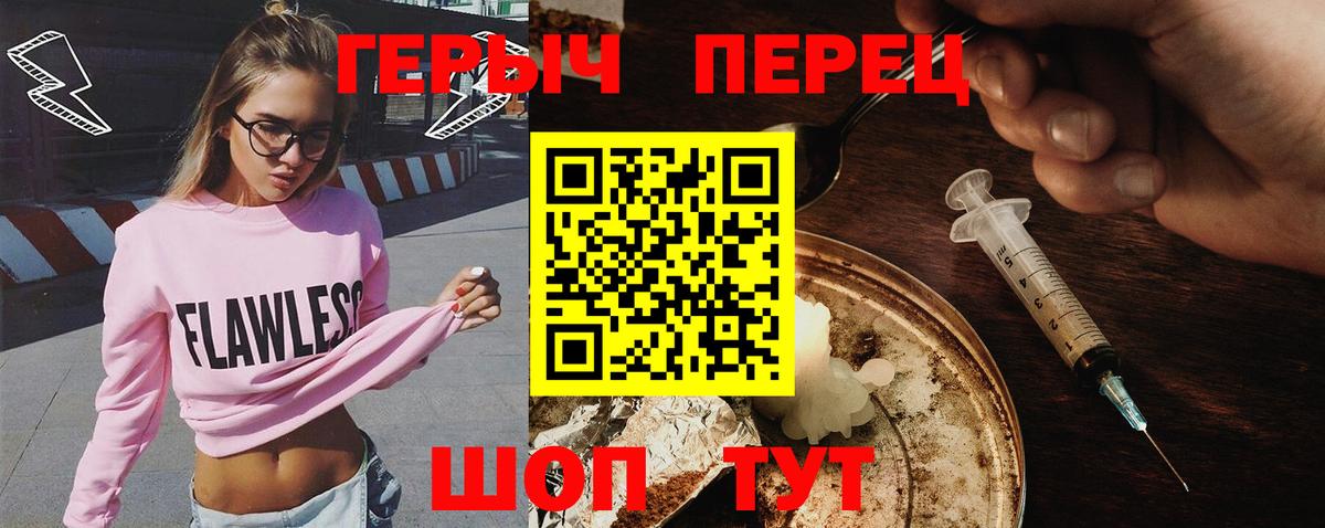Ставрополь  ГЕРОИН  Вход с VPN  Героин хмурый 