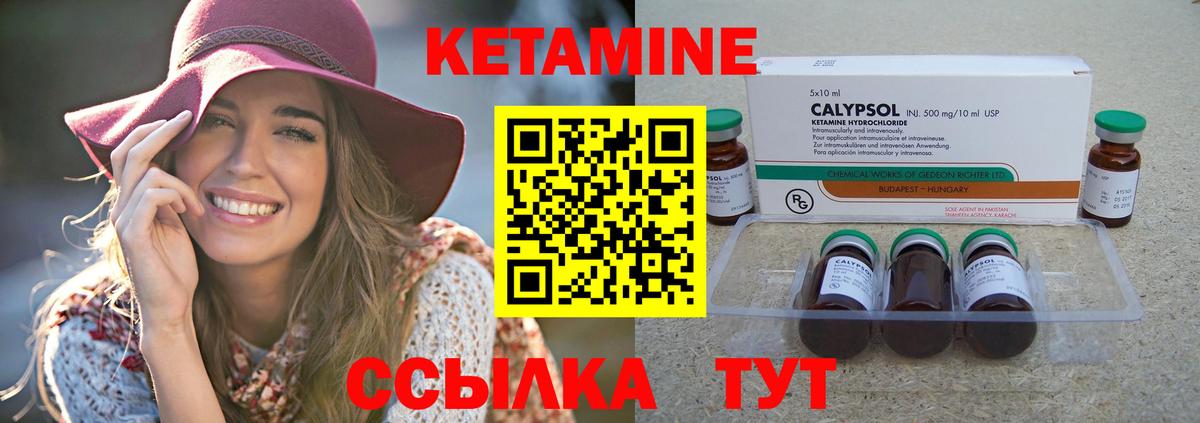 Кетамин ketamine  Вход с VPN  Ставрополь  Кетамин VHQ 