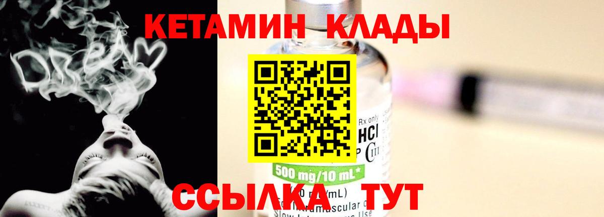 Кетамин VHQ Ставрополь