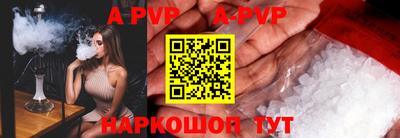 apvp Наро-Фоминск