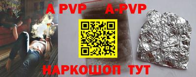 apvp Наро-Фоминск