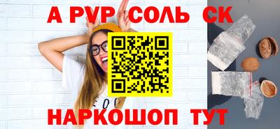 apvp Нарткала