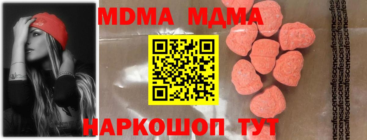 Ставрополь  MDMA  Вход с VPN  MDMA crystal 