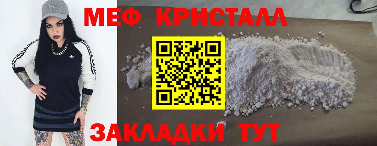 Мефедрон  Ставрополь