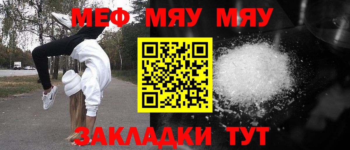 Ставрополь  МЕФ мяу мяу  Мефедрон 4 MMC  Вход с VPN 