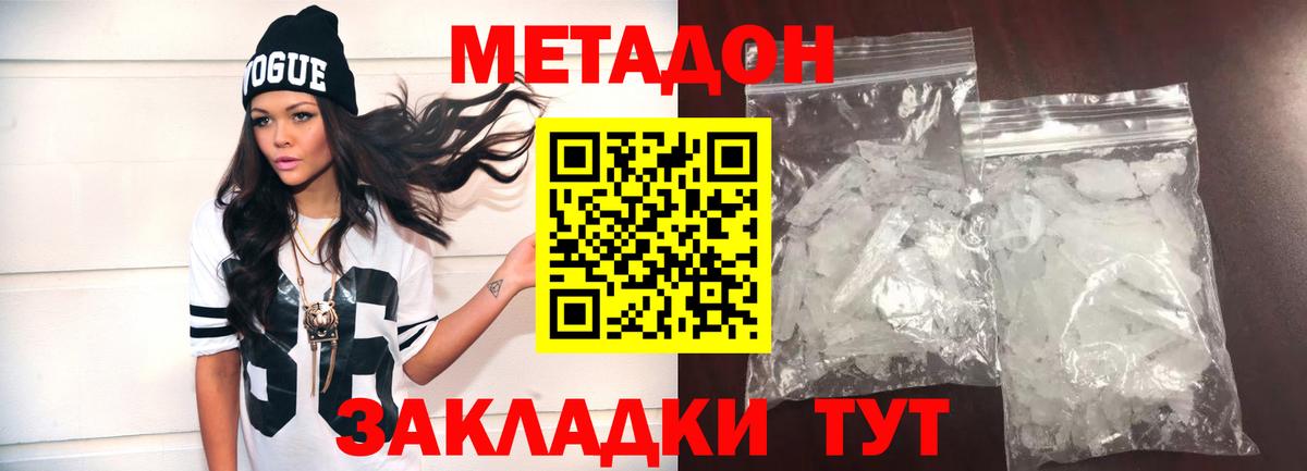 ссылка на мегу зеркало  Метадон кристалл  Вход с VPN  Ставрополь 