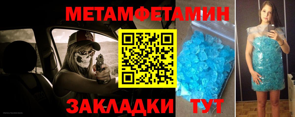 Первитин Methamphetamine  Первитин Methamphetamine  Ставрополь  Вход с VPN 
