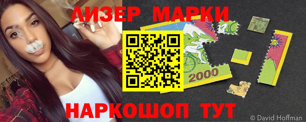 Марки N-bome 1,8мг  Вход с VPN  Ставрополь  Марки N-bome 1,8мг 