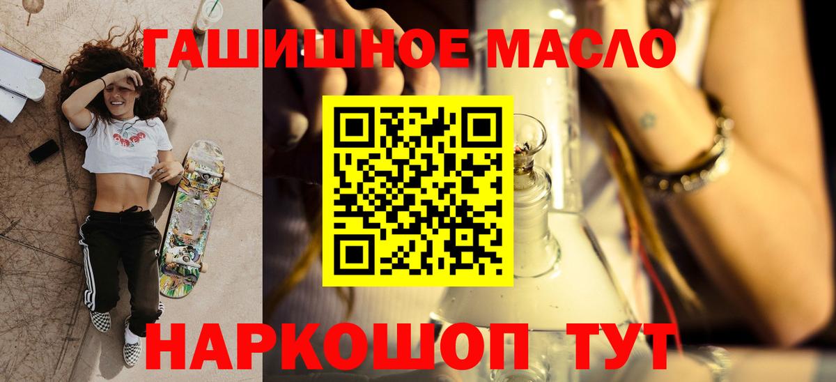 omg tor  ТГК гашишное масло  Вход с VPN  ТГК вейп с тгк  Ставрополь 