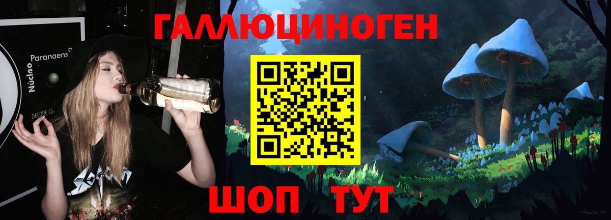Ставрополь  Галлюциногенные грибы ЛСД  Вход с VPN 