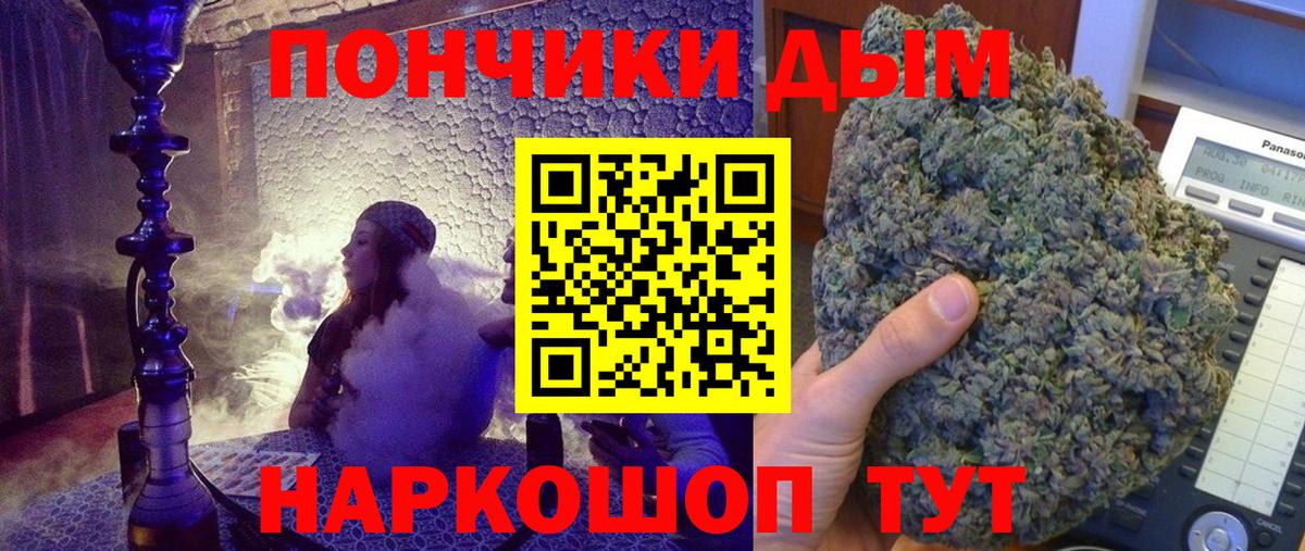 Бошки Шишки гибрид Ставрополь